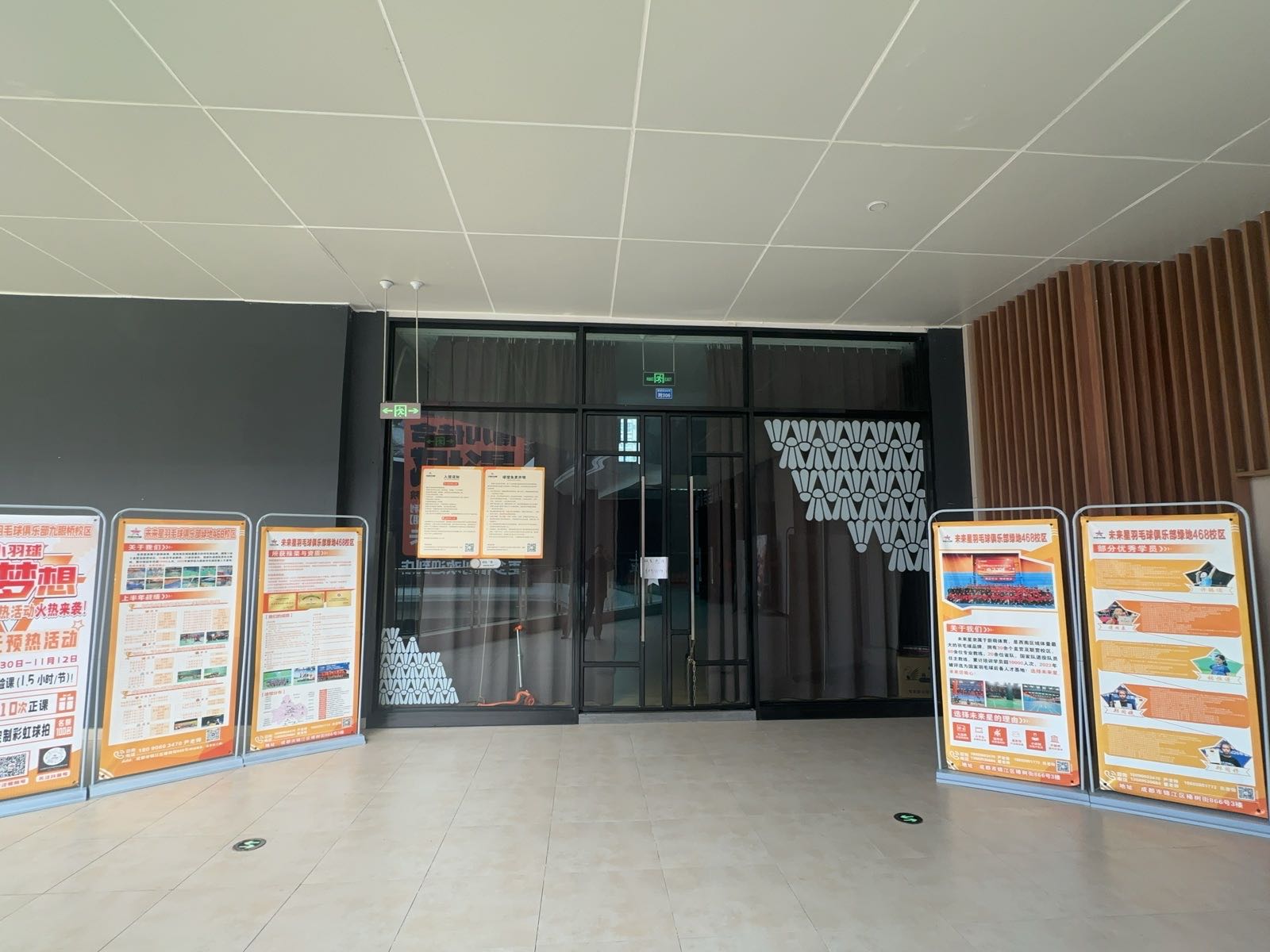 成都创想未来羽毛球馆