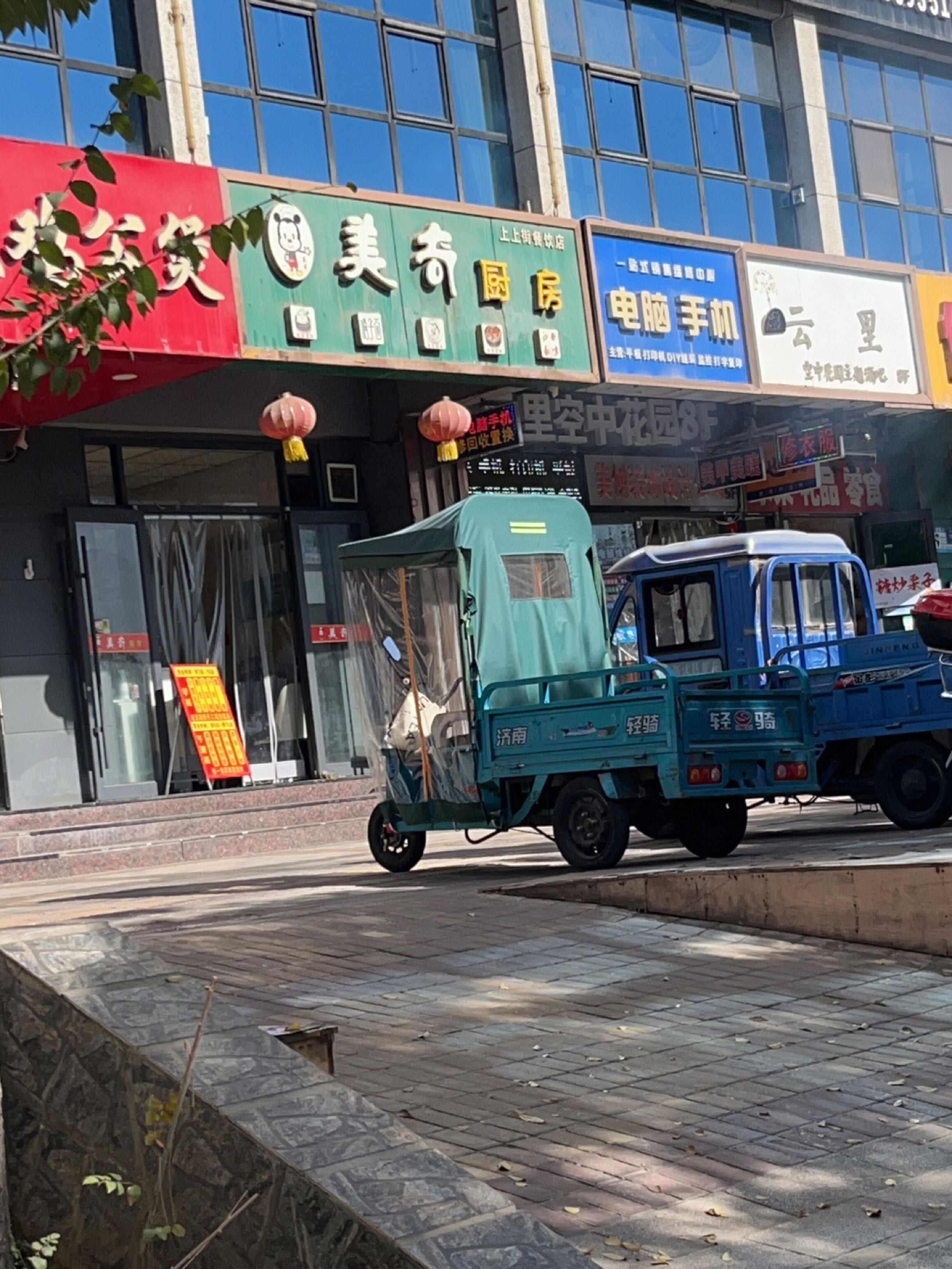 电脑手机维修回收