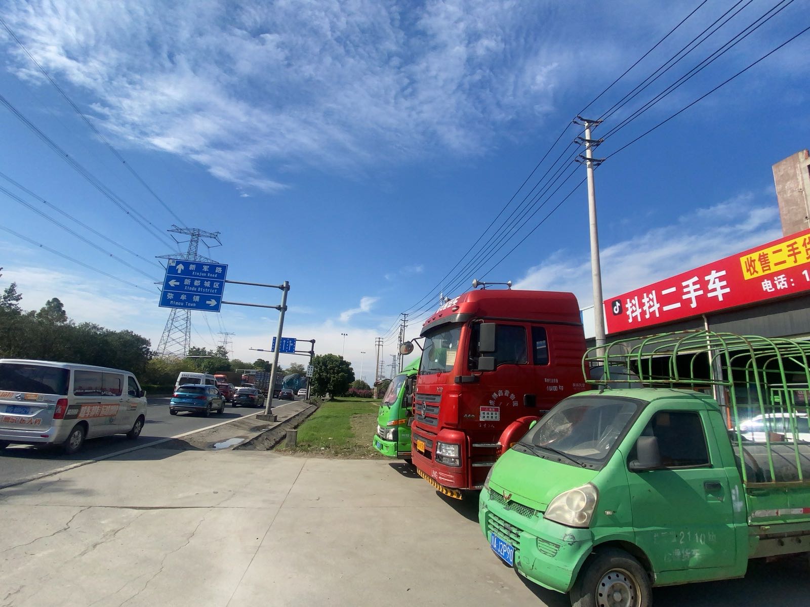 抖抖二手车