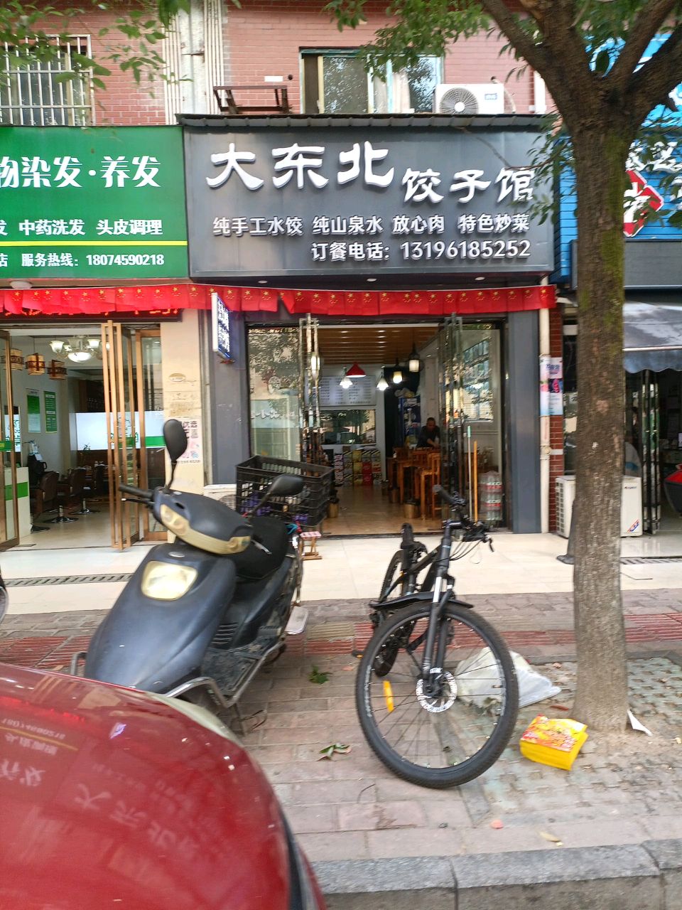 大东北饺子馆·东北菜(顺天南路店)