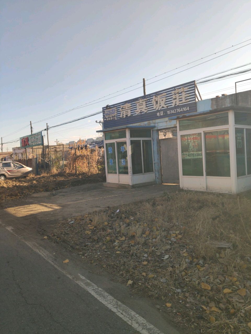 清真饭庄(沈盘线店)
