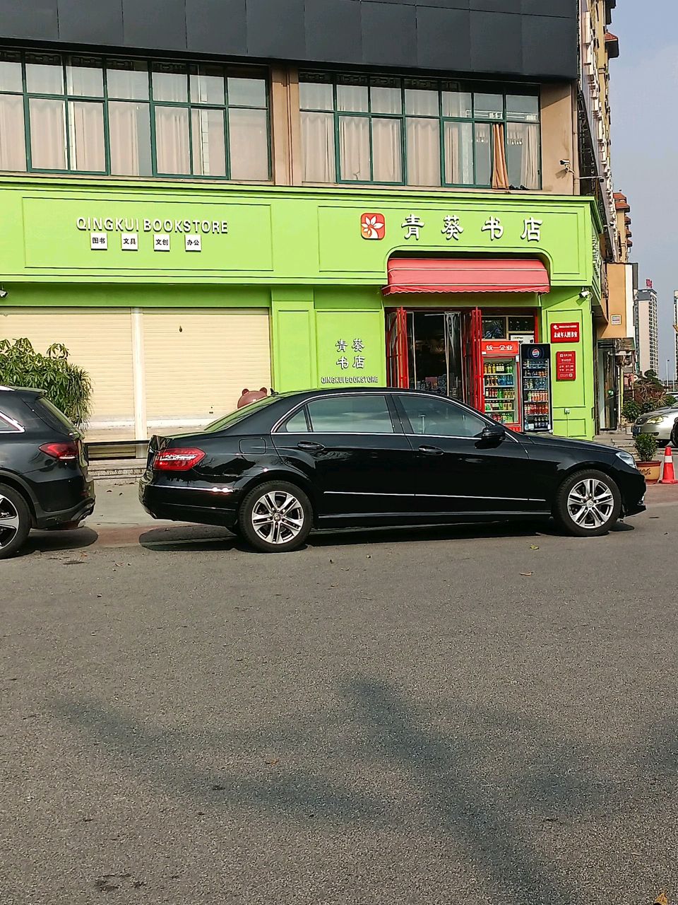 青葵书店