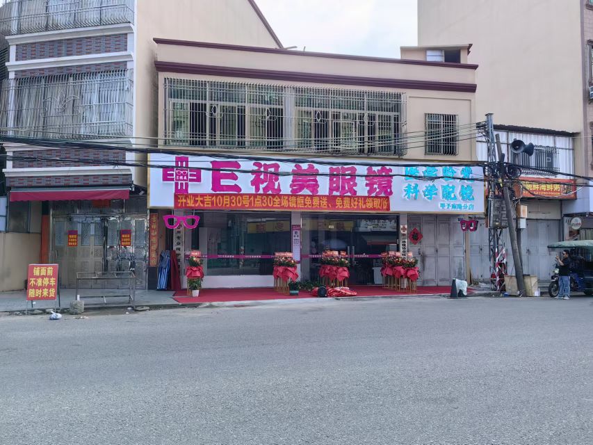 E视美眼镜视光中心(甲子南路分店)