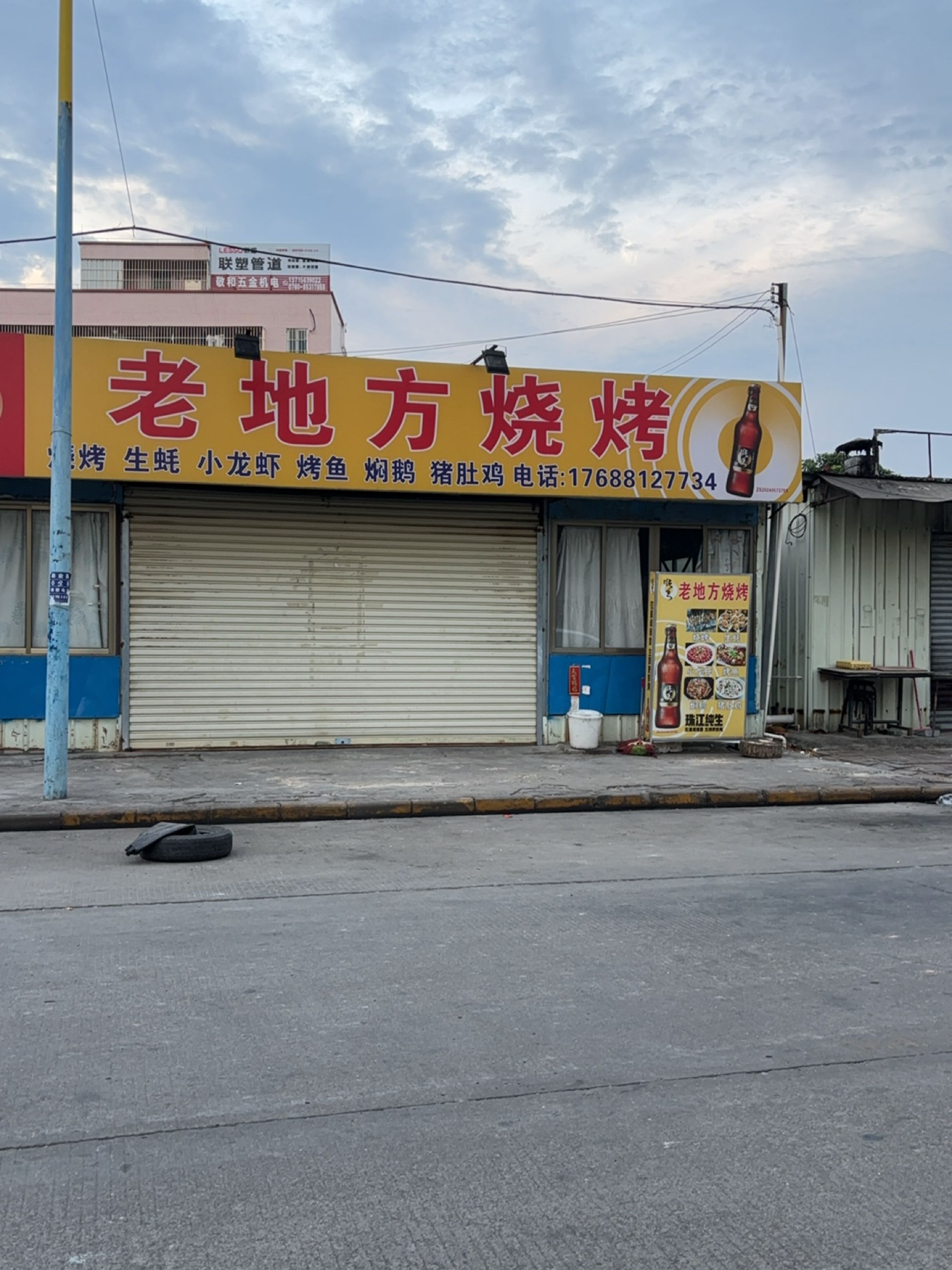 老地方烧烤(勤业路店)