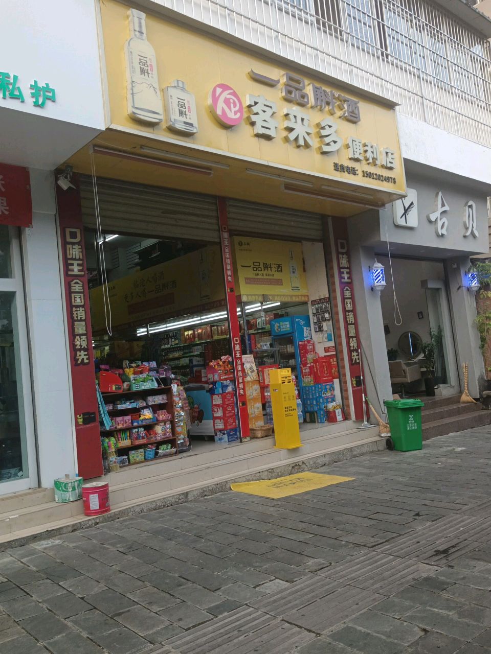 古贝造型(迎宾路店)