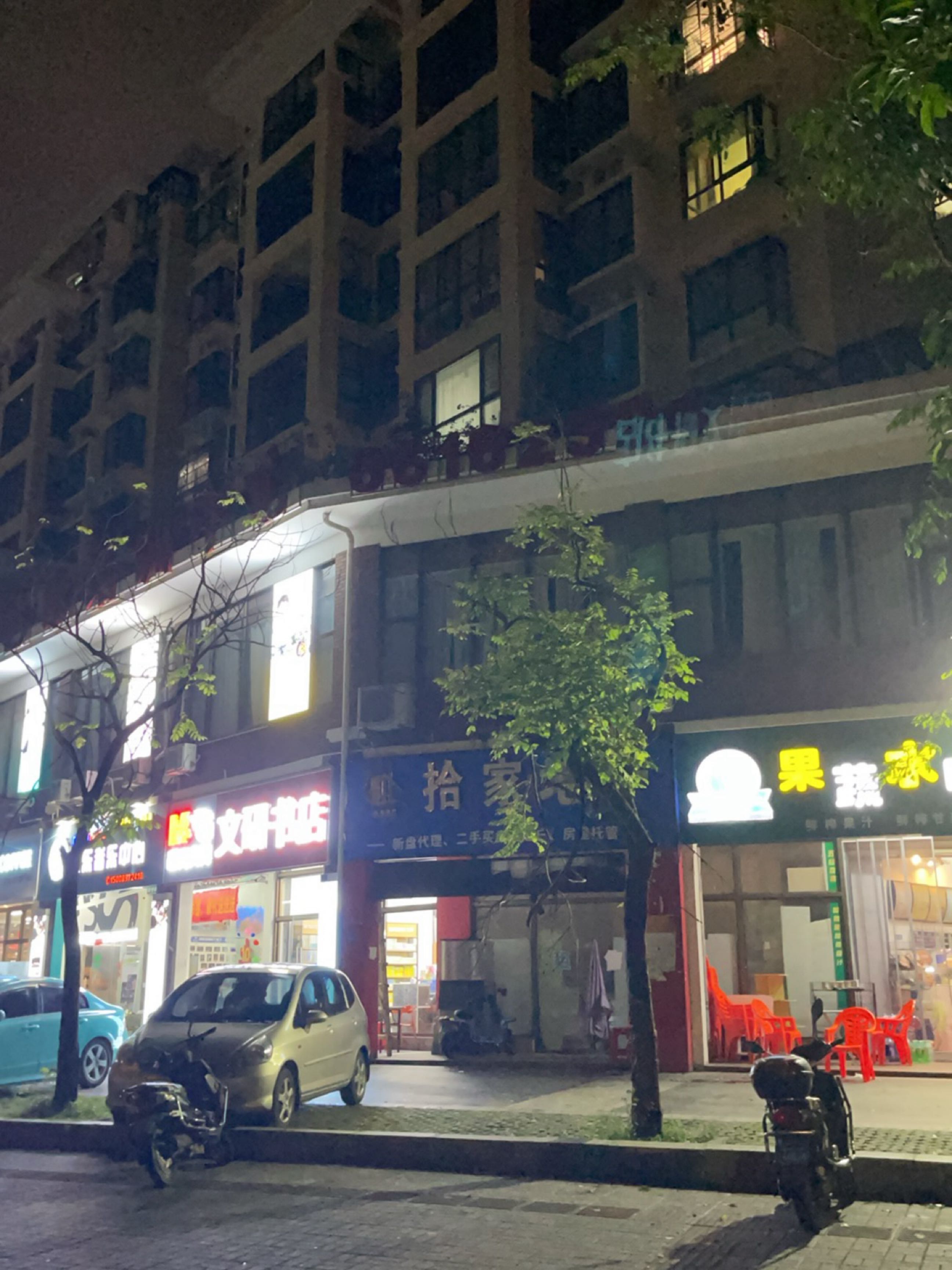 文研书店