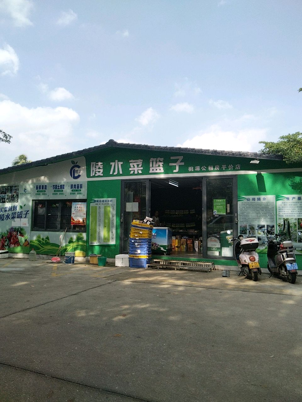 陵水菜篮子(滨河北路店)
