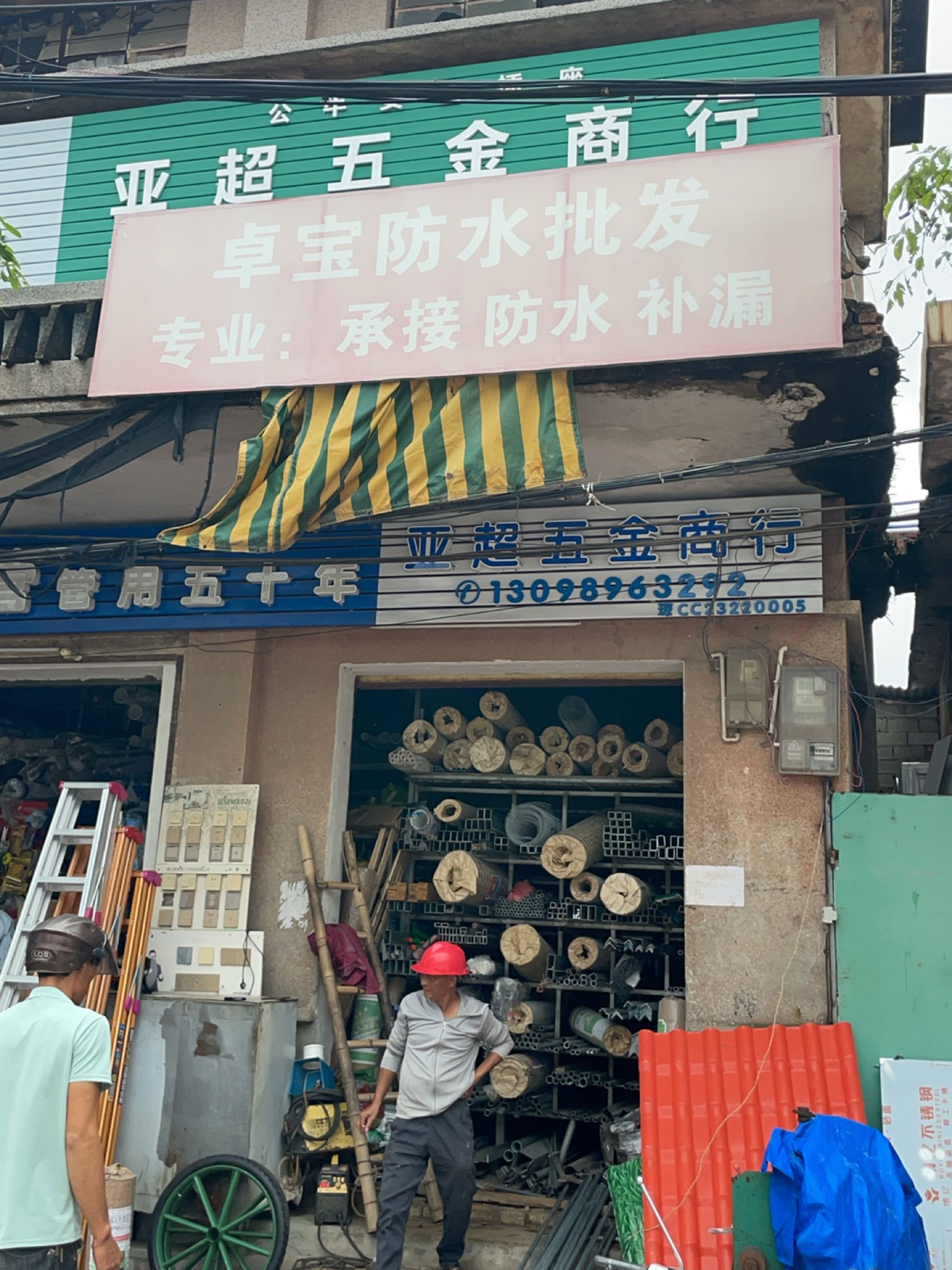 卓宝防水批发