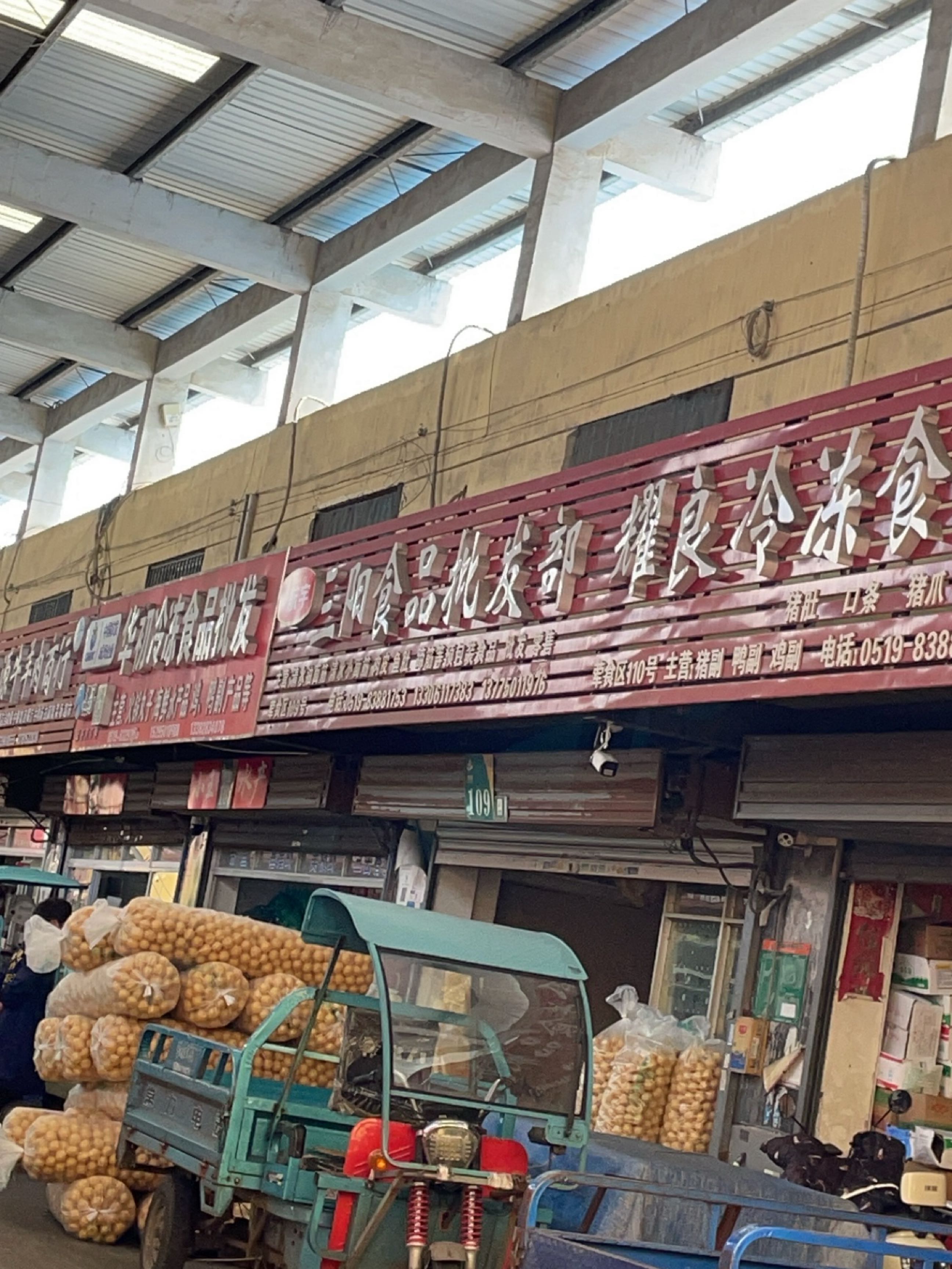 亿太源牛羊肉商行(清真)