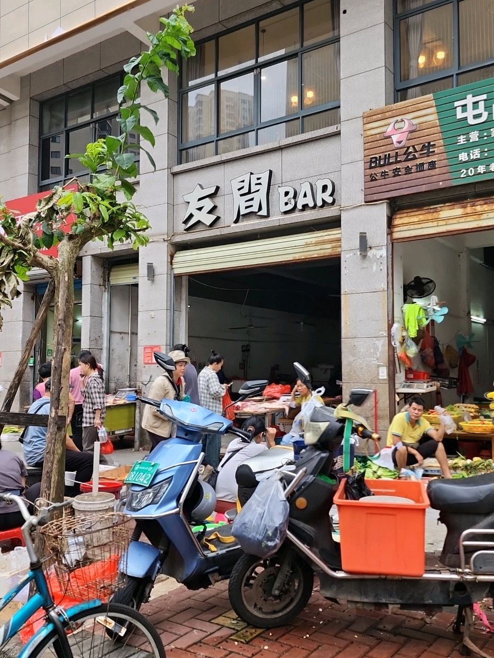 友间BAR