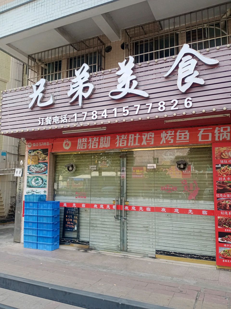 兄弟美食(南屏店)