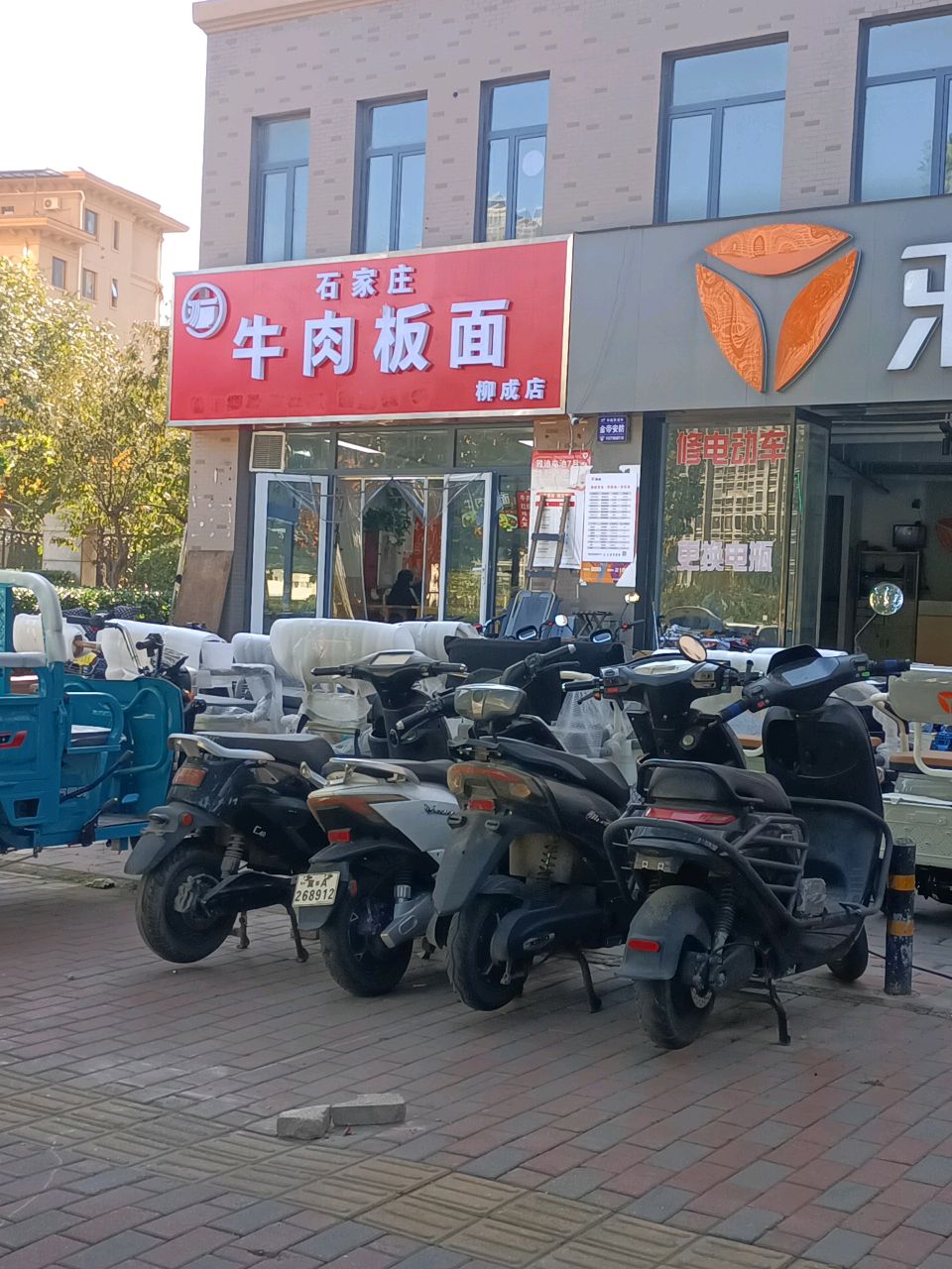 石家庄牛肉板面(柳成店)
