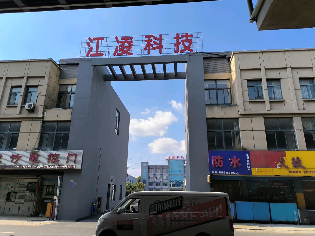 防水