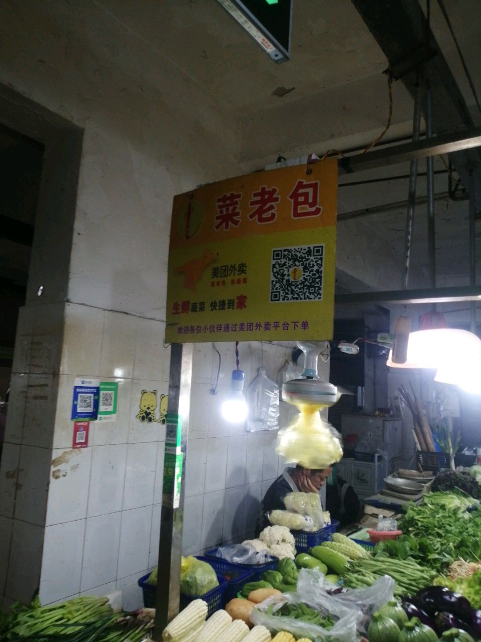 菜老包(大营坡综合市场店)