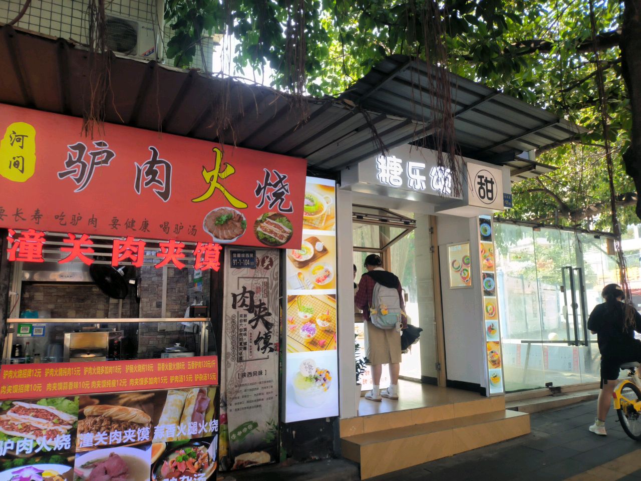 糖乐颂