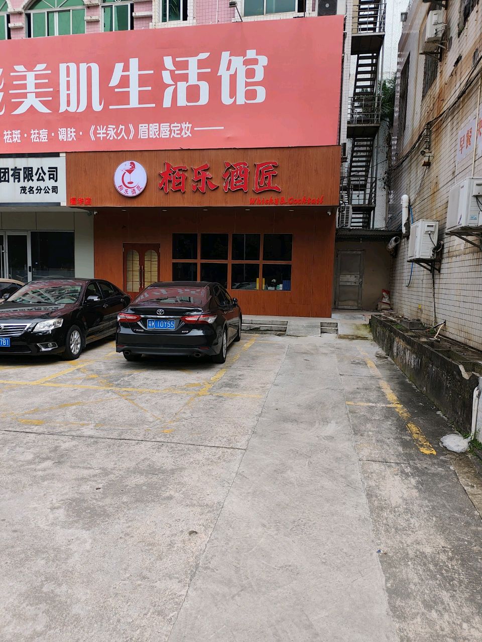 栢乐酒匠(福华店)