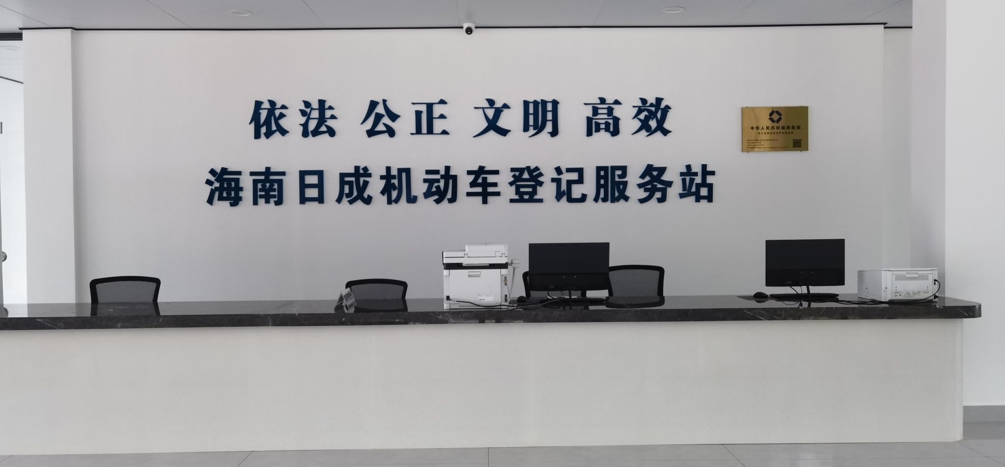 海南日成报废汽车回收厂