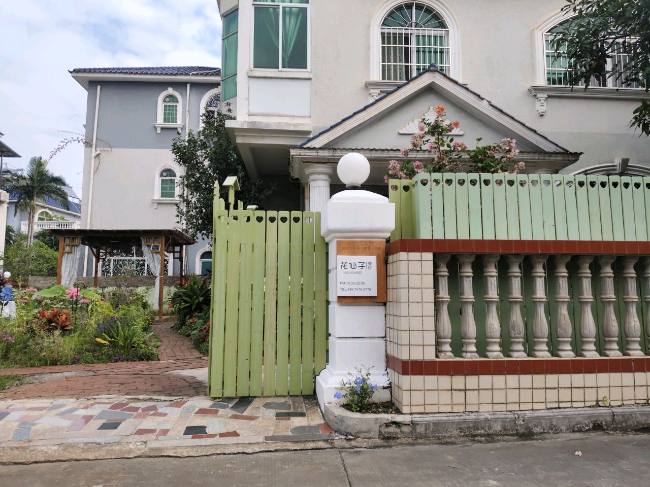 花仙子花园餐厅