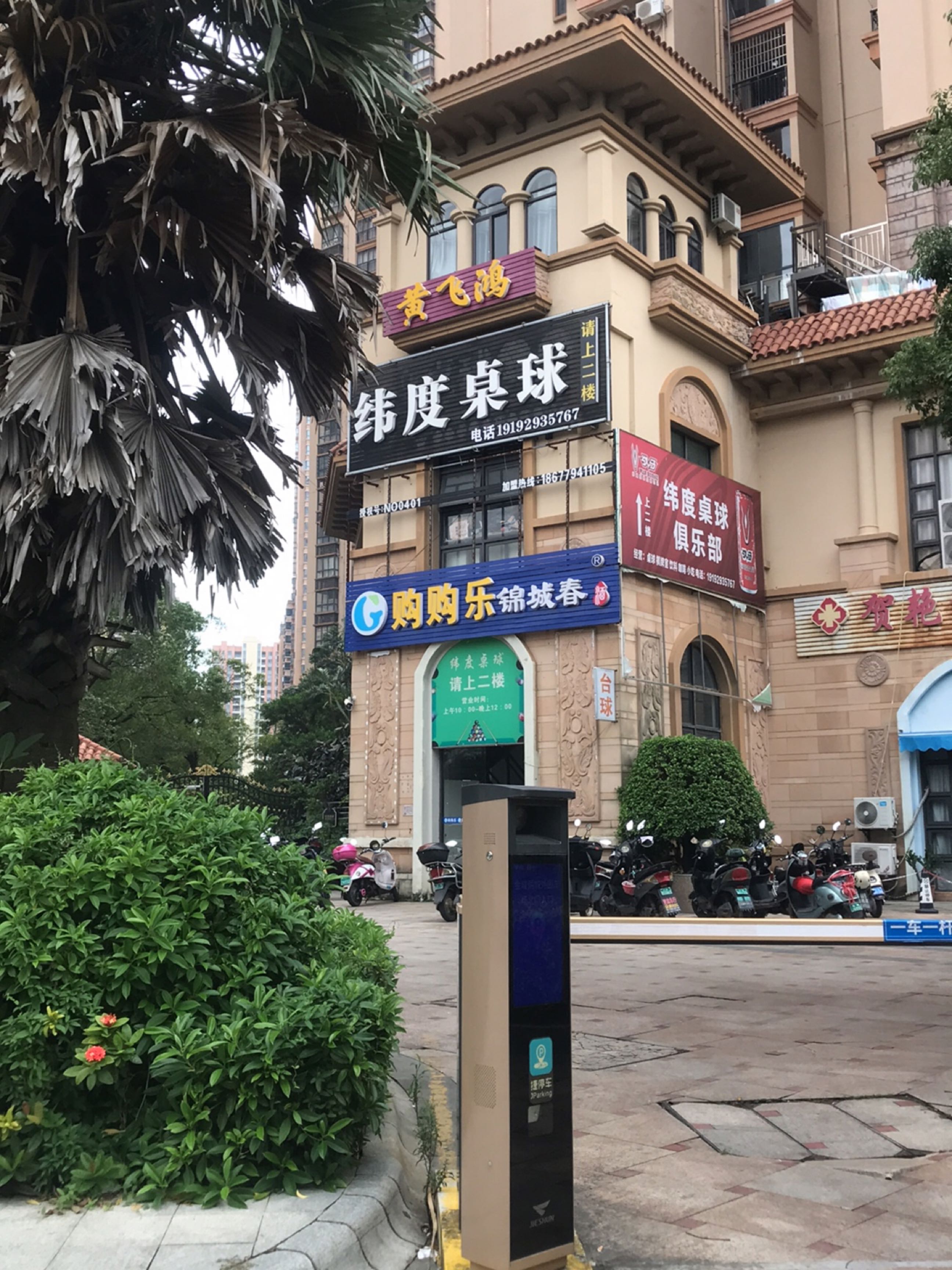 黄飞鸿