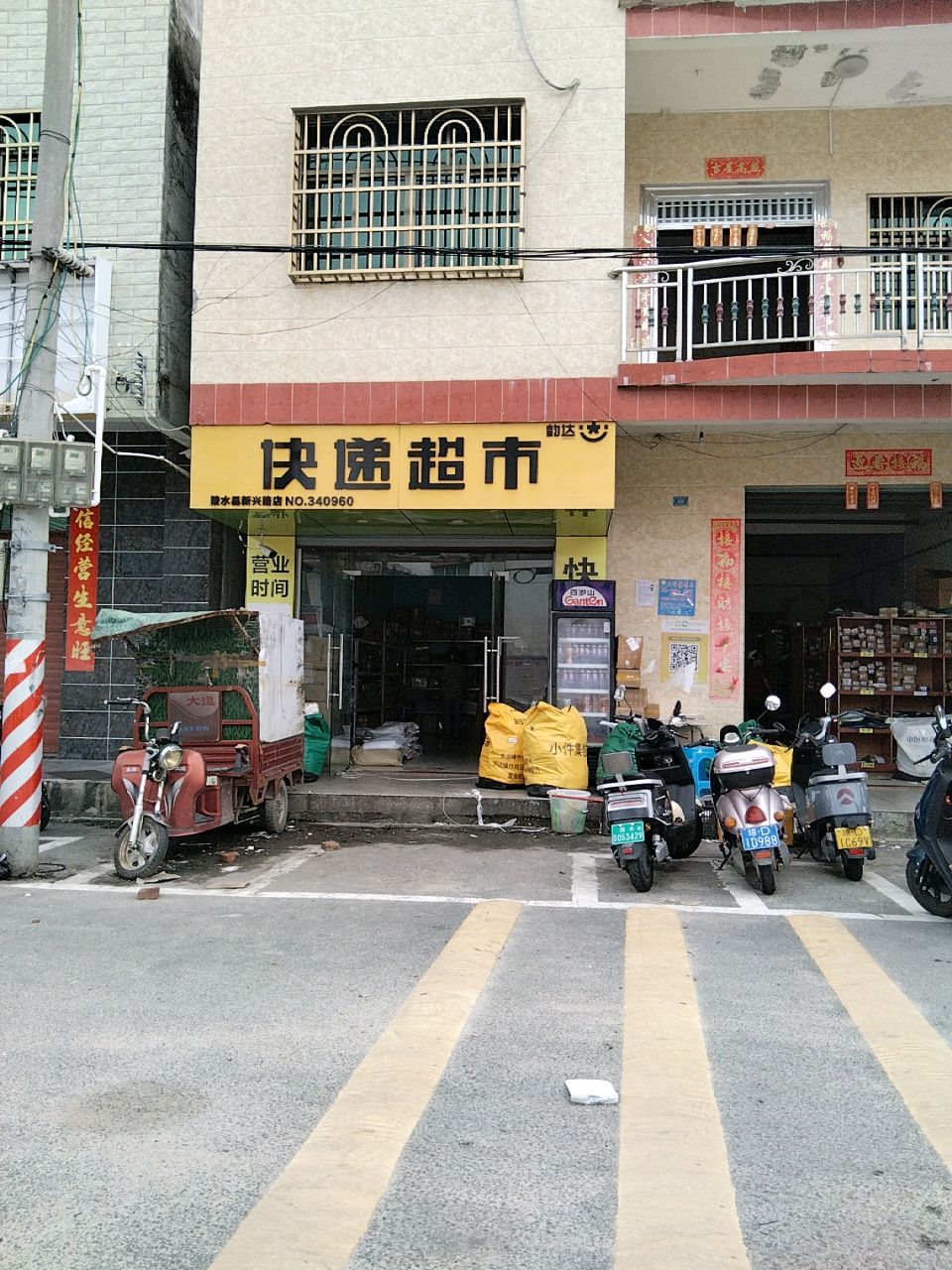 韵达快递(陵水县机关幼儿园店)
