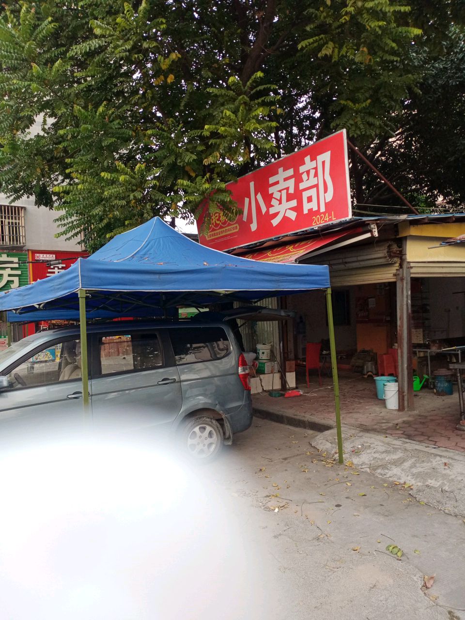 小卖部