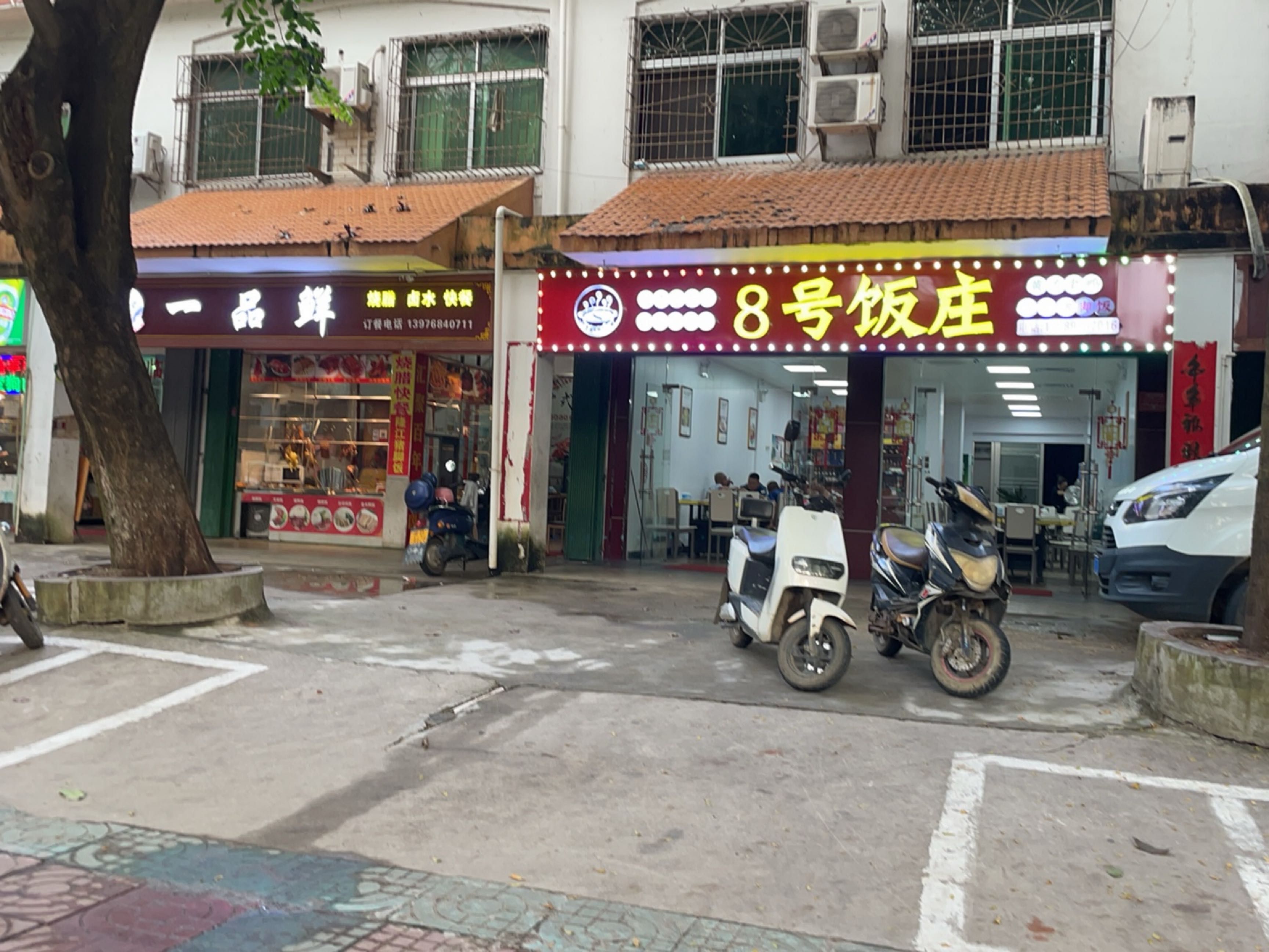 一品鲜烧腊卤水快餐