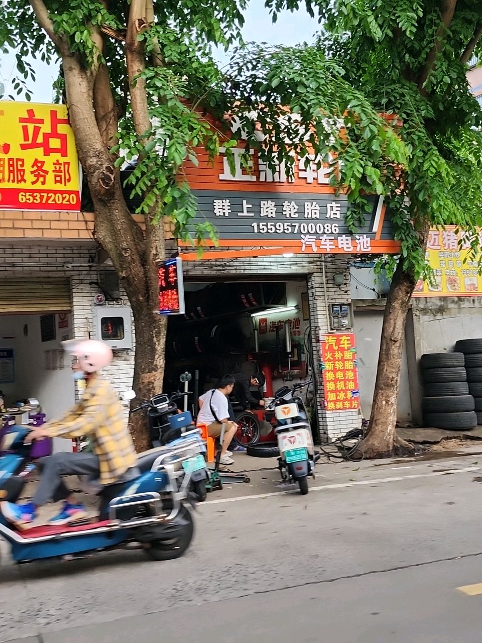 群上路轮胎店(流动补胎)