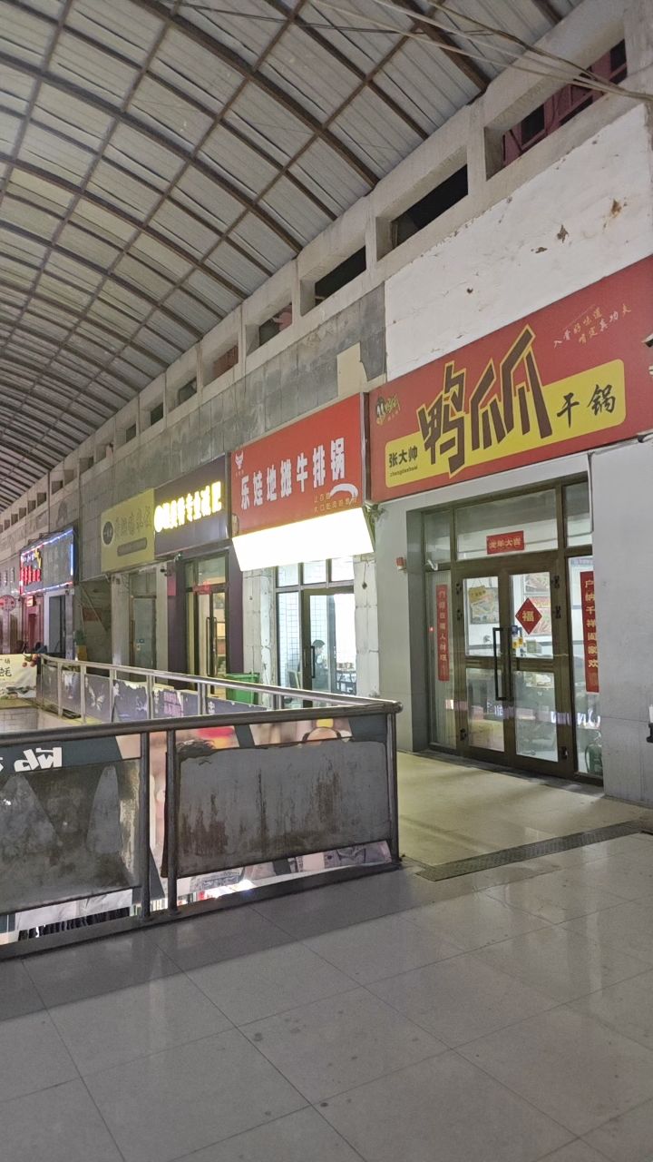 和田市乐娃牛排馆