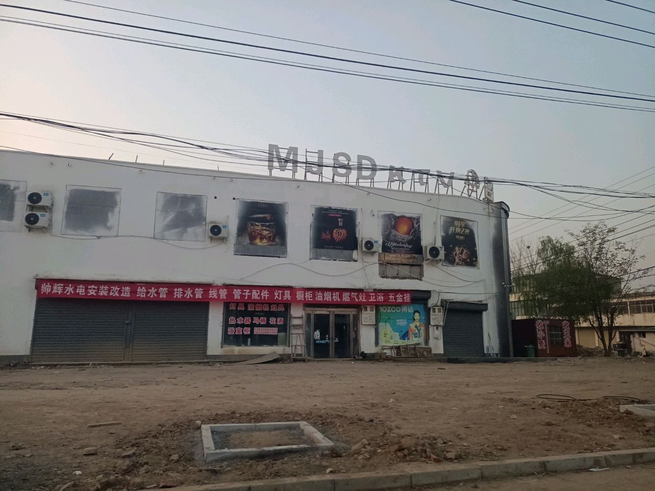MJSD KTV
