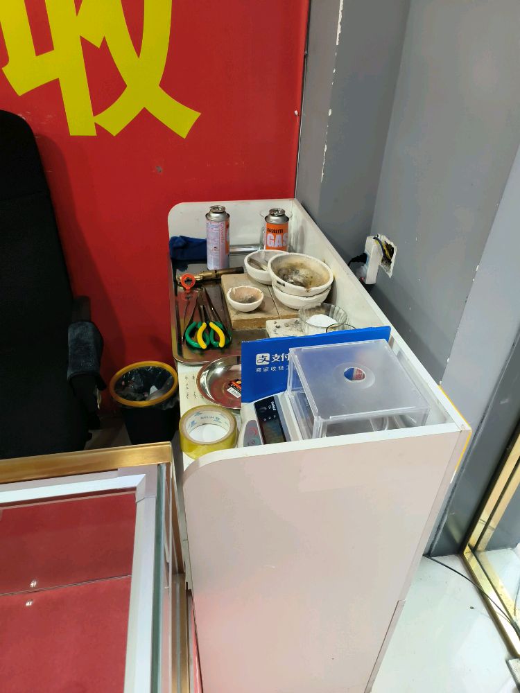 黄金回收