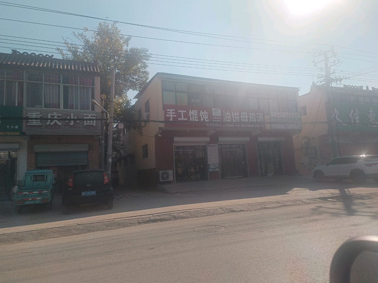 油饼母鸡汤(建设路店)