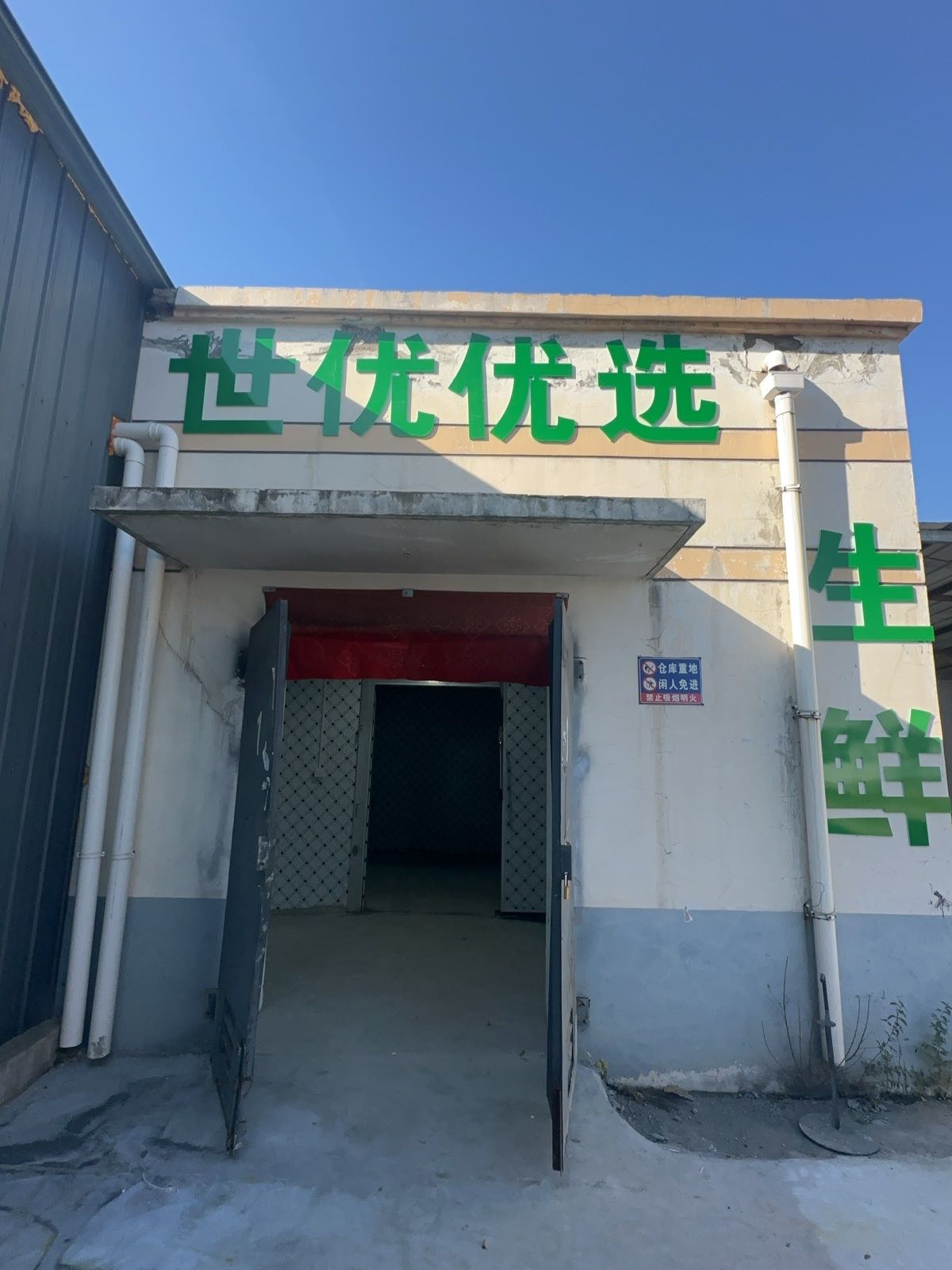 世优优选