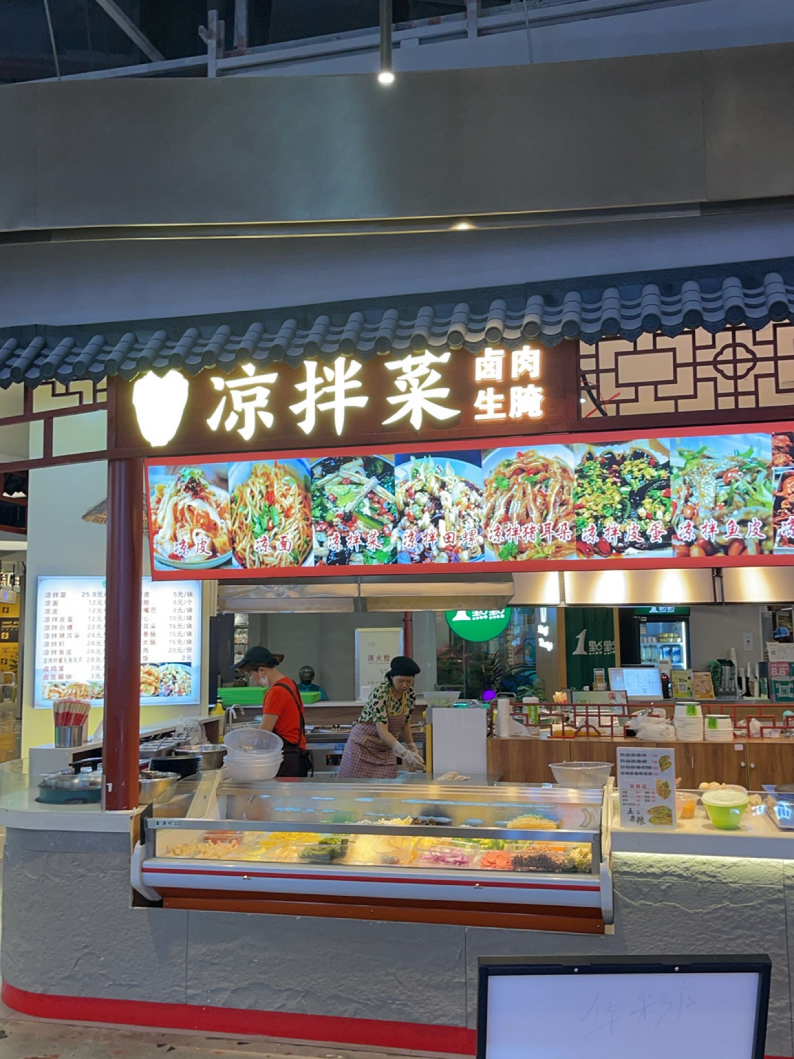 外婆凉拌菜(华彩店)