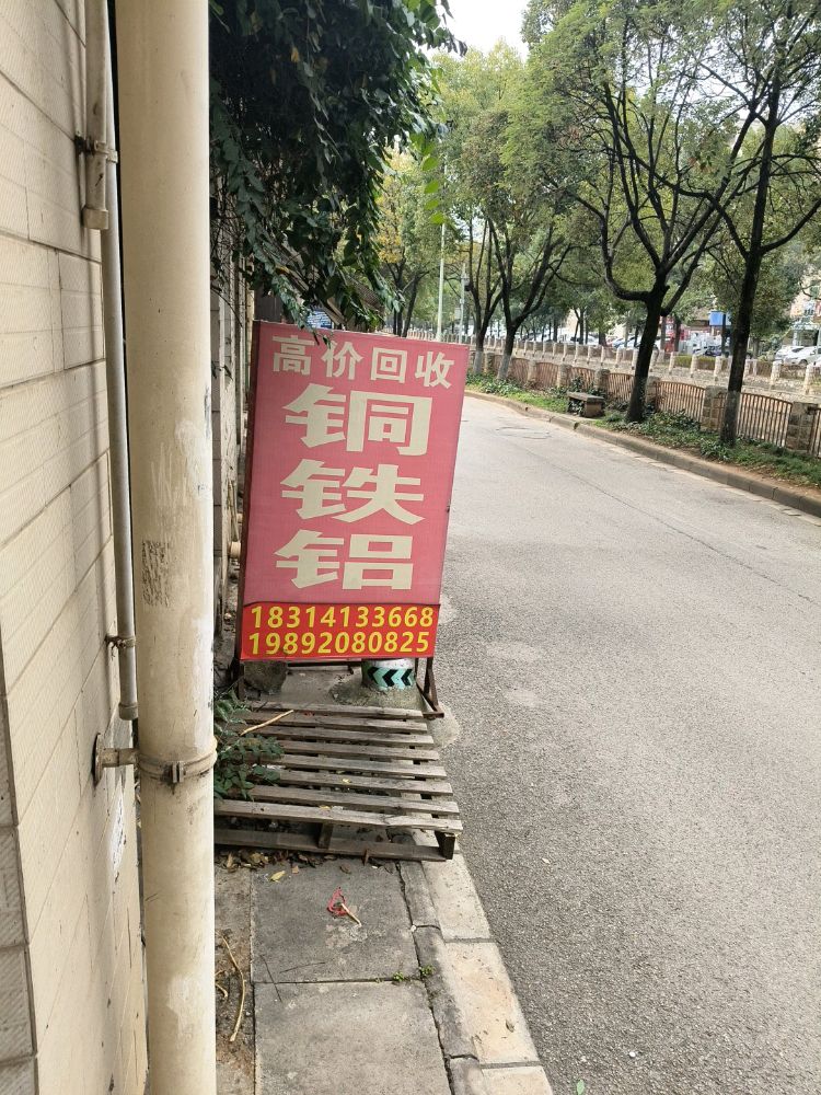 石鑫高价回收