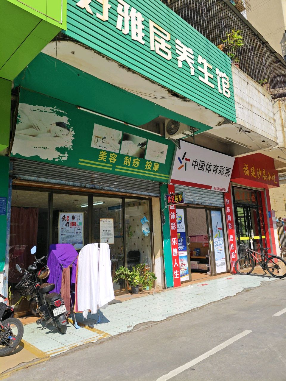 沙县小吃(怡景花园店)