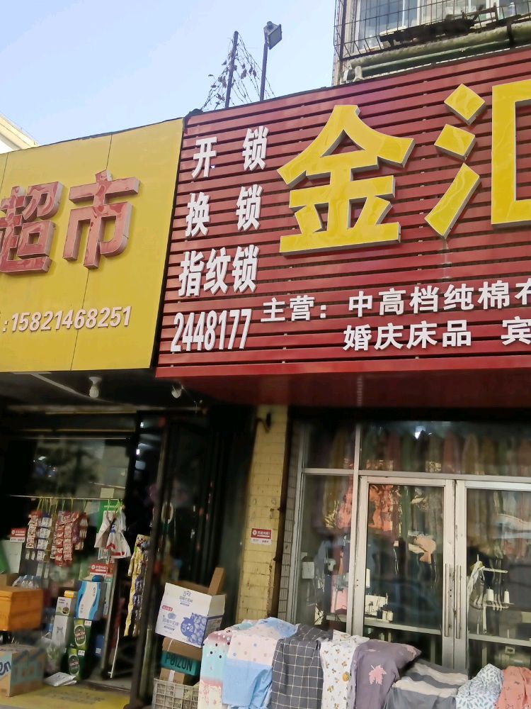 开锁换锁
