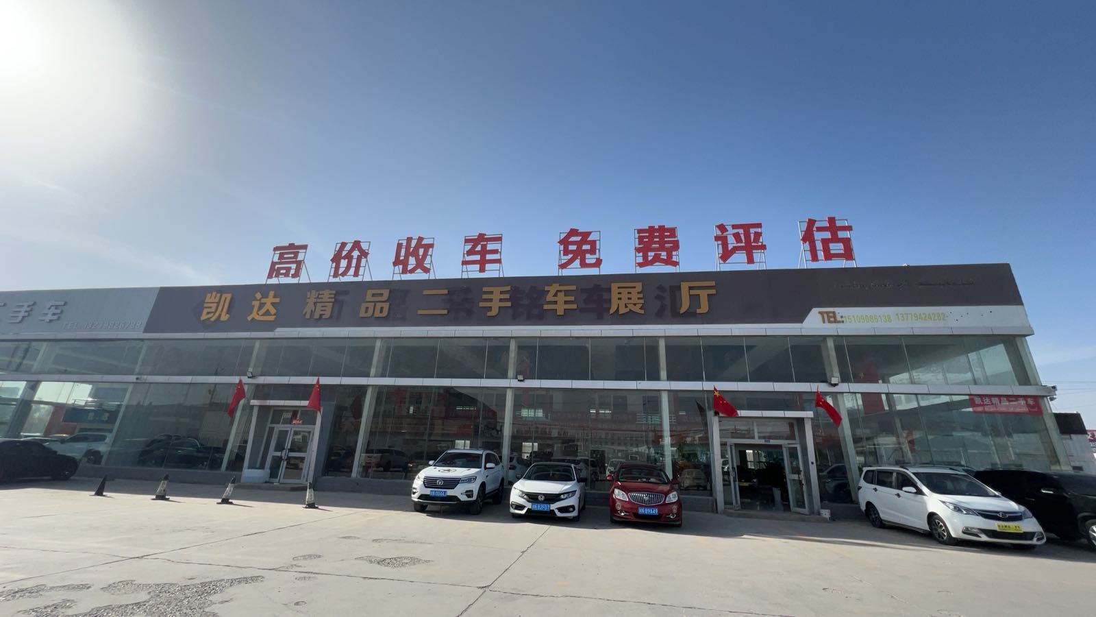凯达竞品二手车展厅