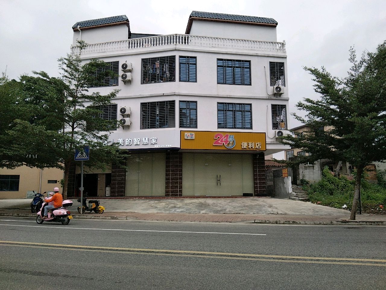 美的智慧家(陵黎大道店)