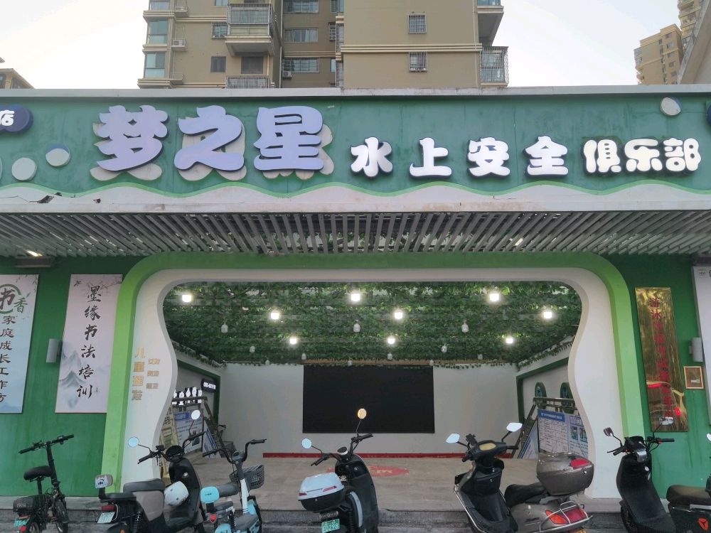 厦门市海沧区梦之星游泳馆