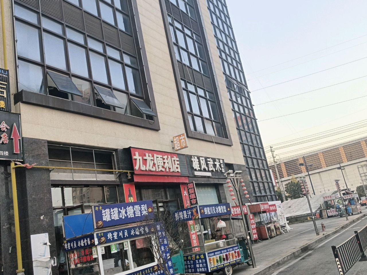 蜂蜜川贝唐冰雪梨(九龙城店)