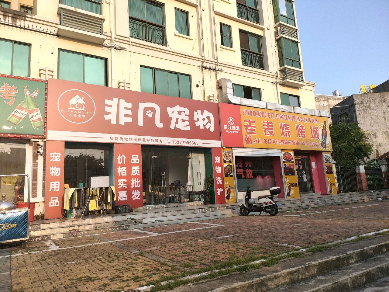 非凡宠物(上海路店)