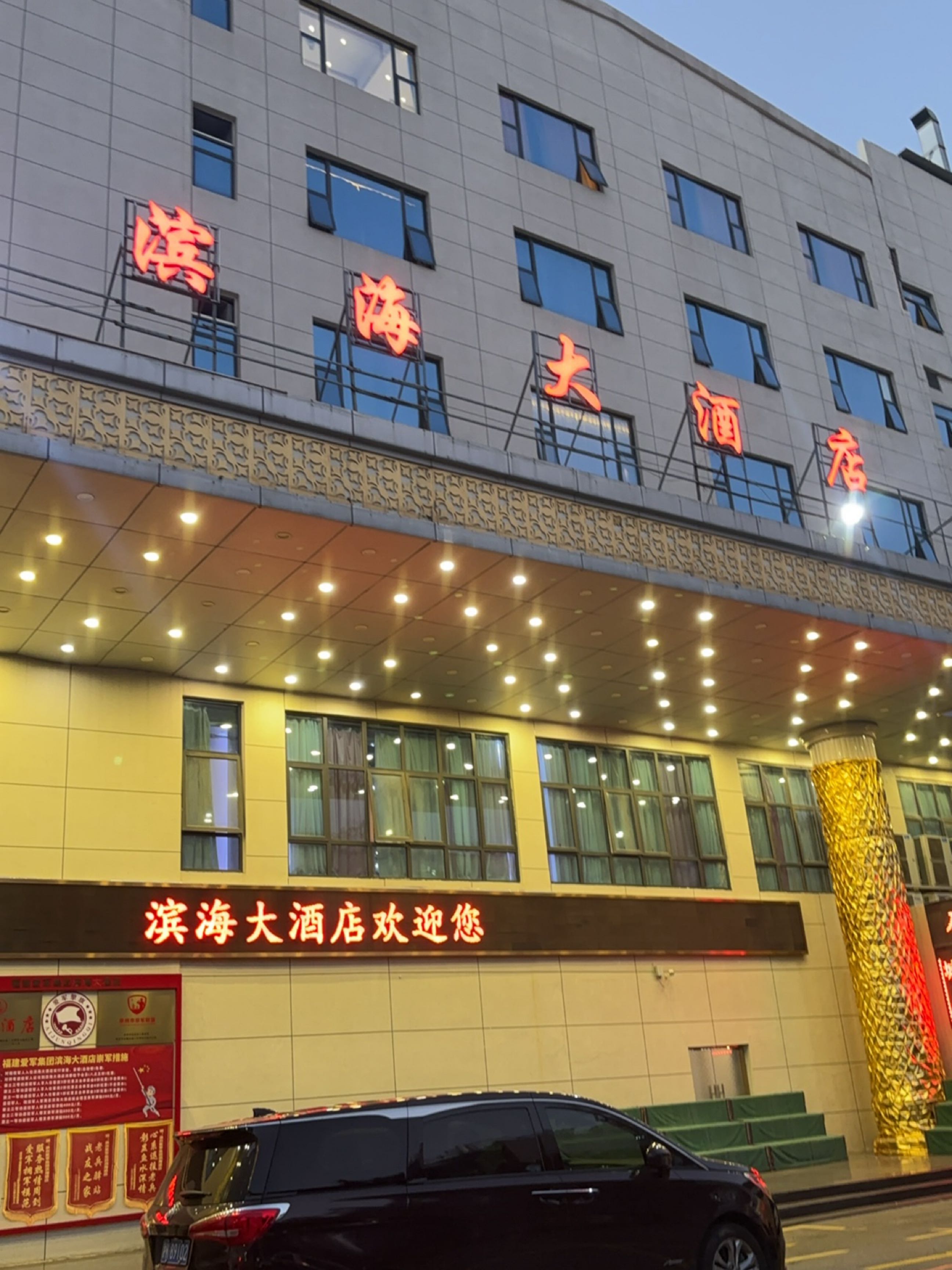 滨海大酒店-桑拿中心