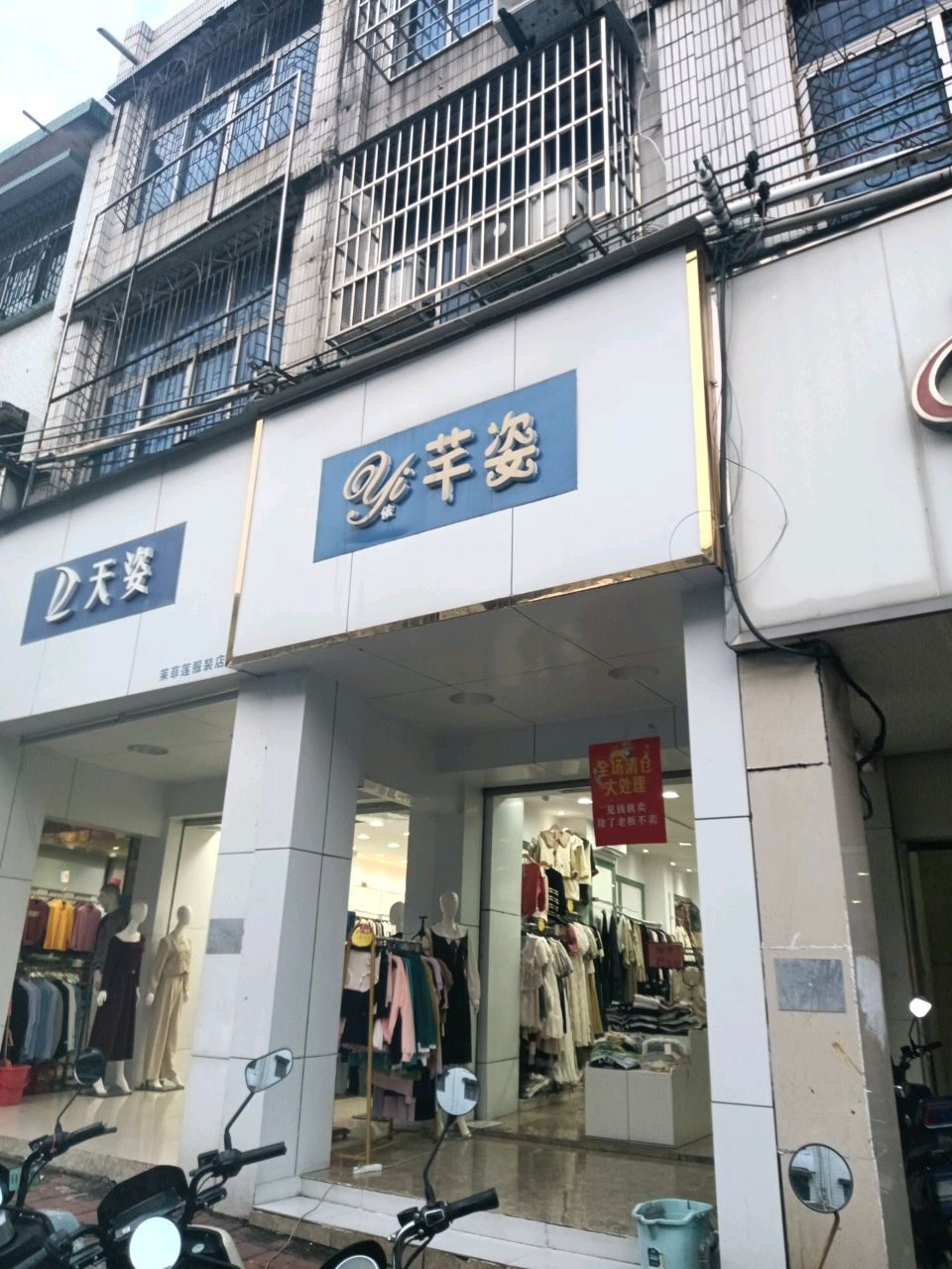 芊姿(解放路店)