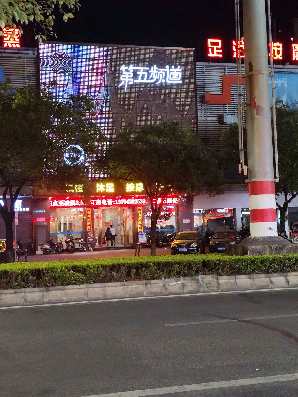 足浴按摩
