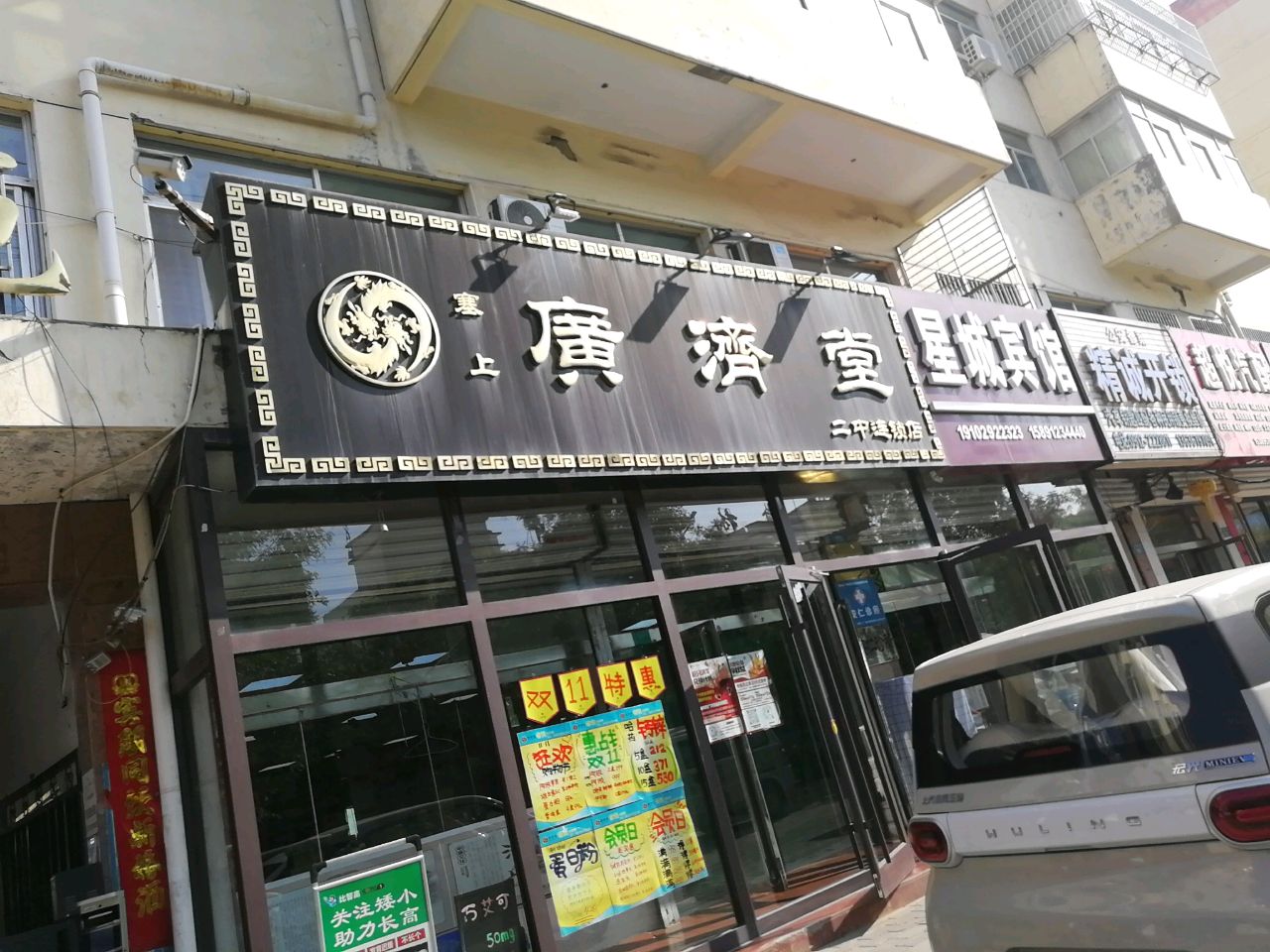 超悦汽配(南郊店)