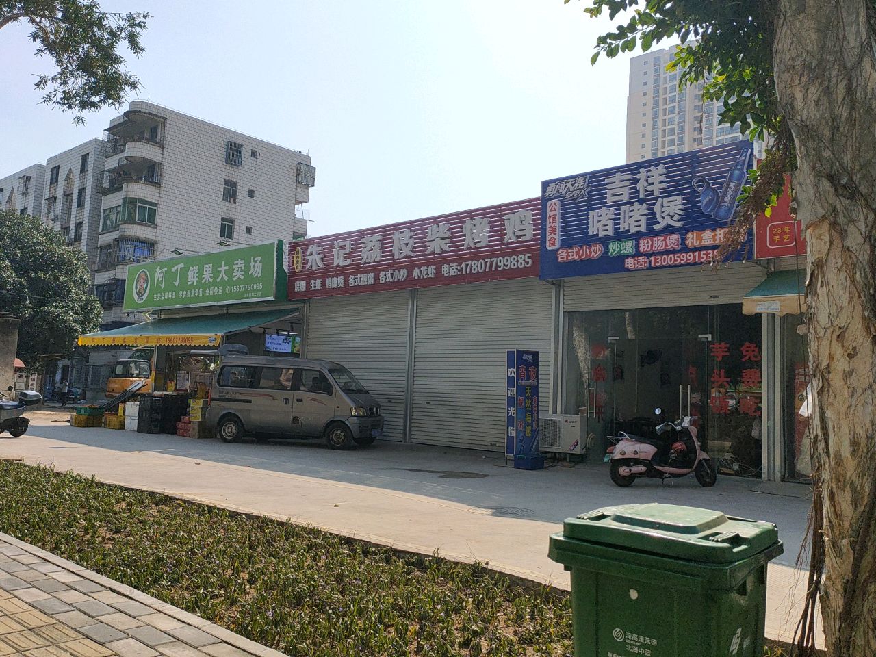 阿丁鲜果大卖场(云南路第二分店)