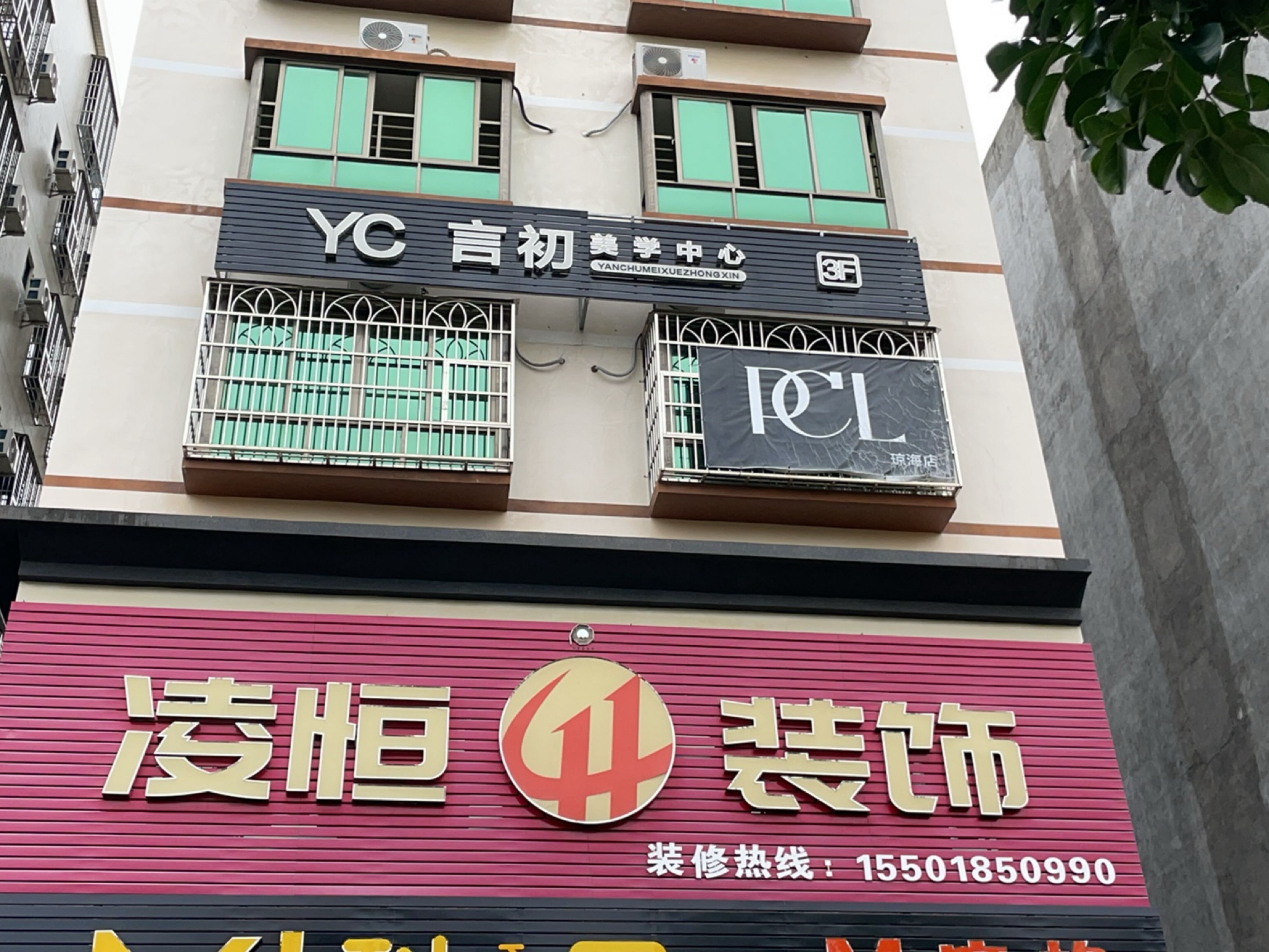言初美学中心