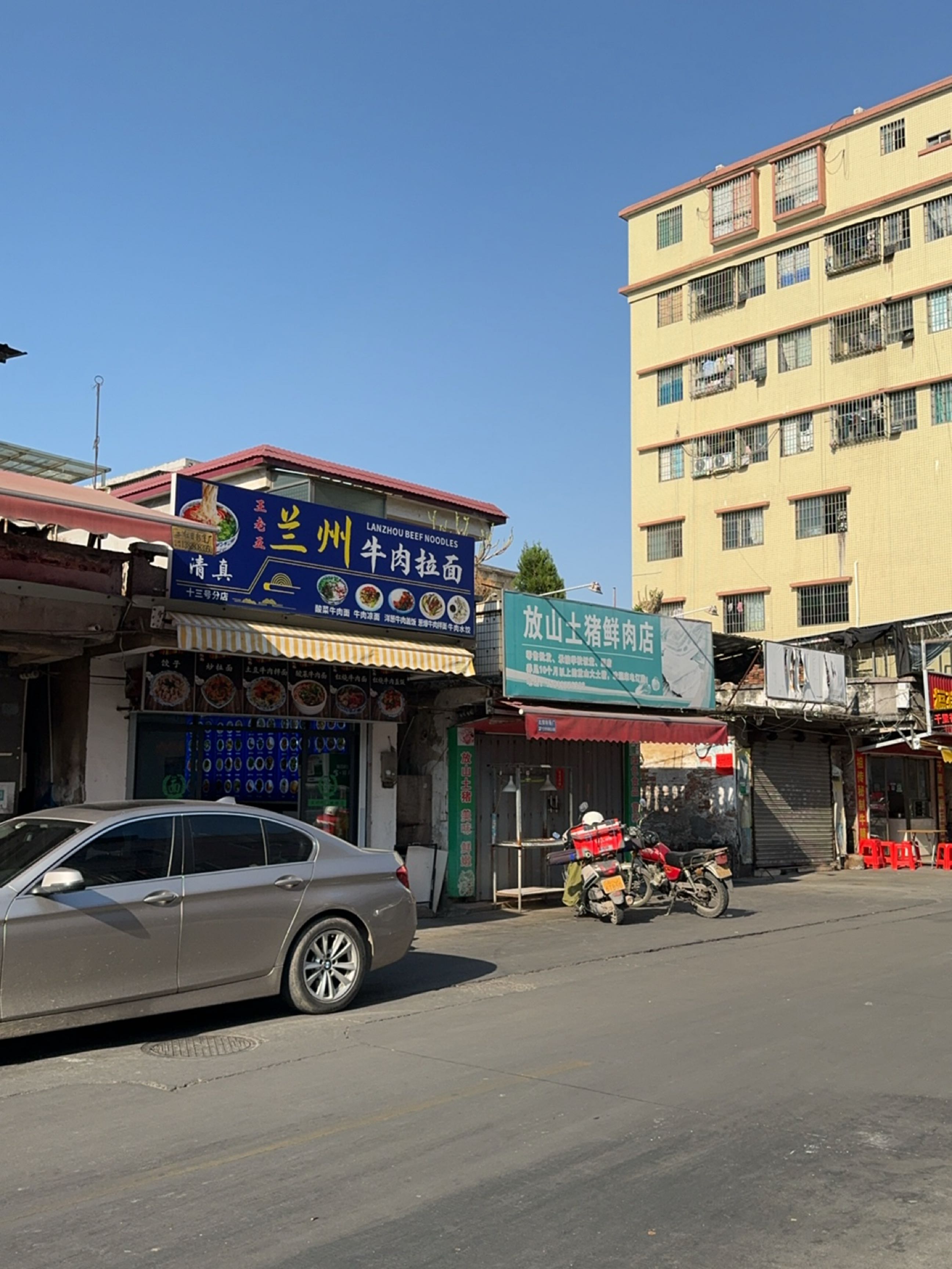 清真兰州牛肉拉面(东甲店)