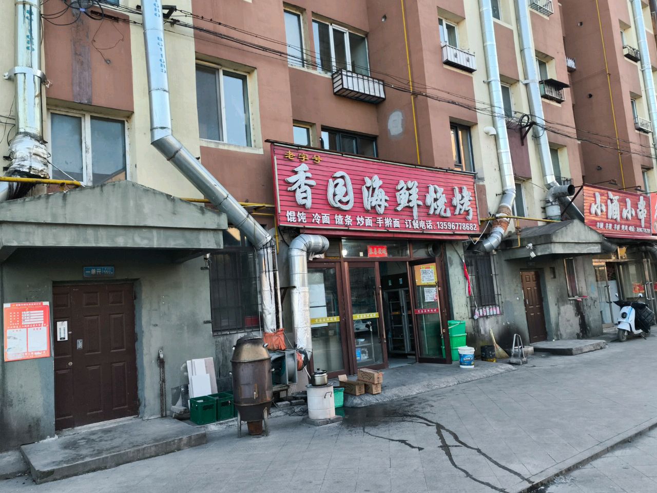香园海鲜烧烤(隆裕花园店)