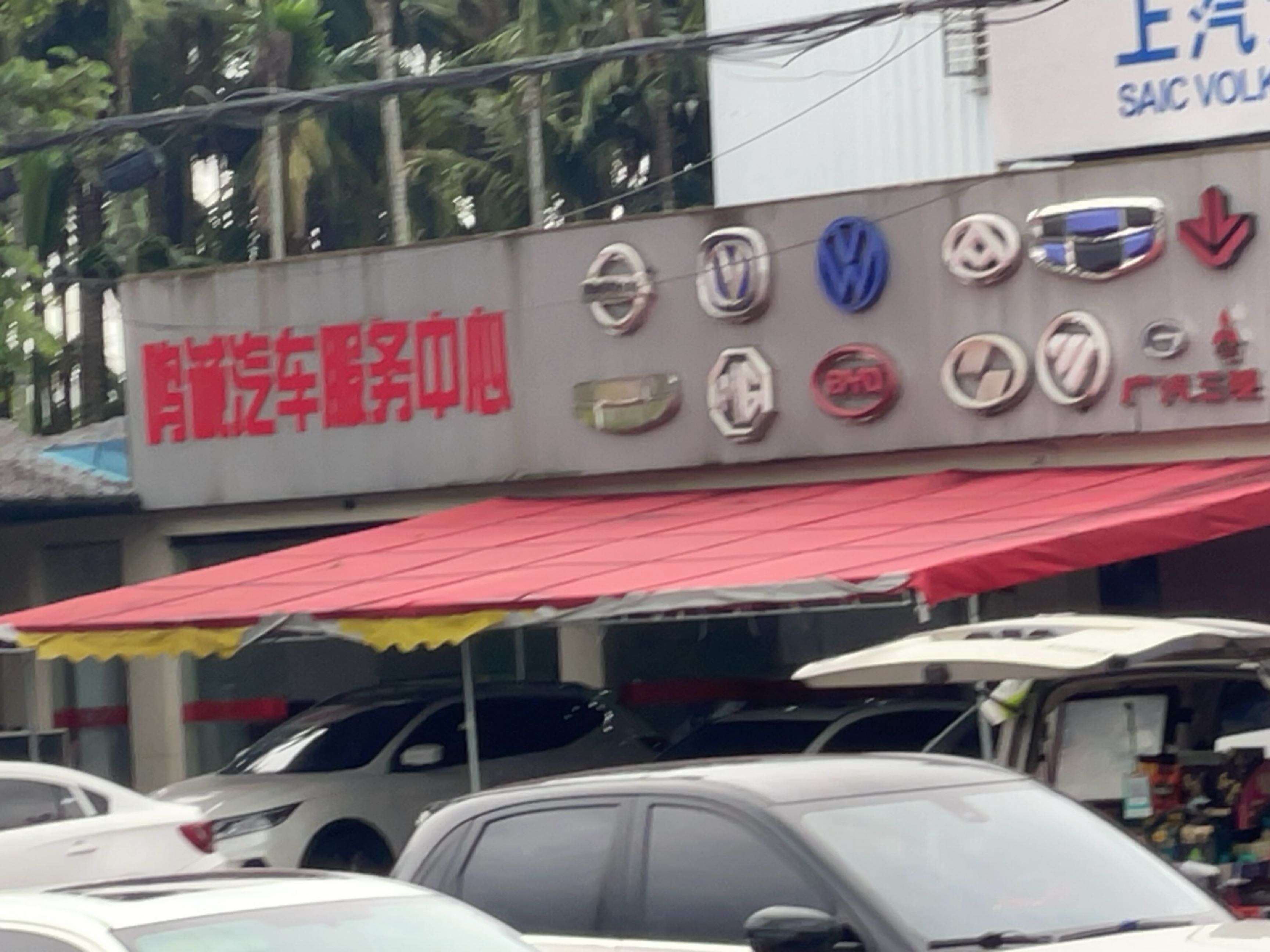 鸣诚二手车